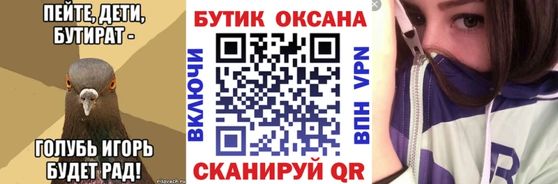 БУТИРАТ 1.4BDO  мега ССЫЛКА  Советская Гавань 