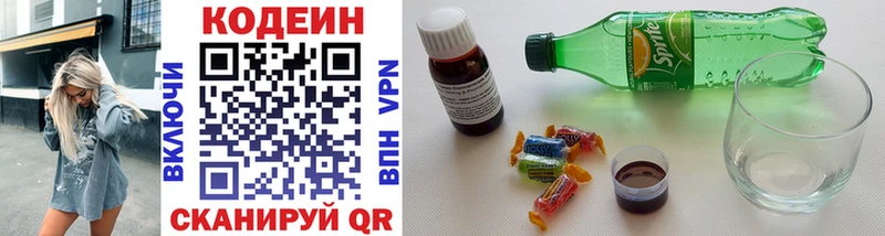 где купить наркоту  блэк спрут ССЫЛКА  Кодеин напиток Lean (лин)  Советская Гавань 