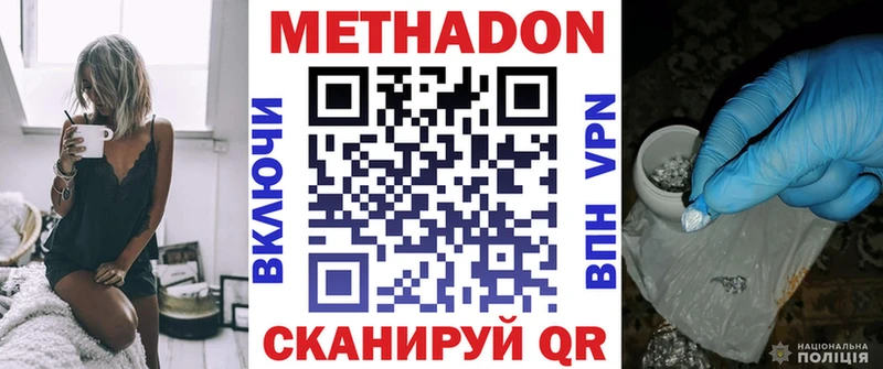 МЕТАДОН VHQ  цена наркотик  Советская Гавань 